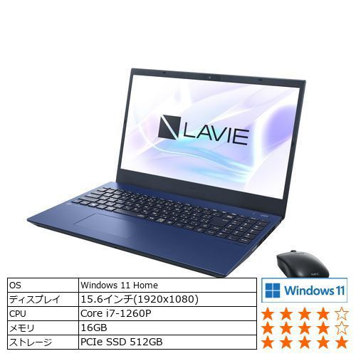 台数限定】NEC PC-N1585EAL ノートPC LAVIE N15 ネイビーブルー