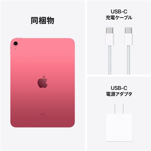 アップル(Apple) MPQ33J/A 10.9インチ iPad(第10世代) Wi-Fiモデル