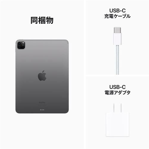 台数限定】アップル(Apple) MNXD3J/A 11インチ iPadPro(第4世代) Wi-Fi