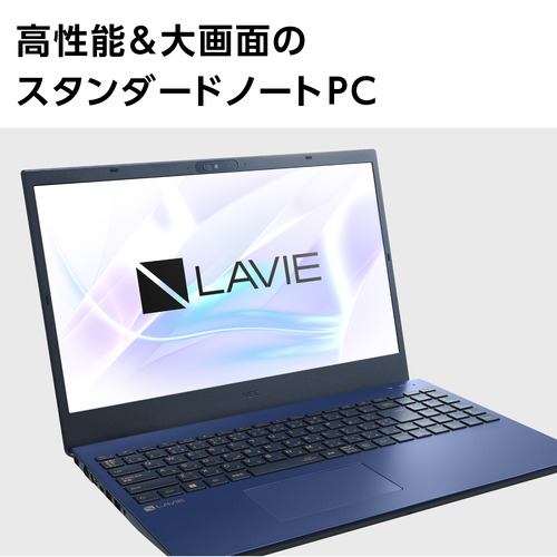 台数限定】NEC PC-N1565FAL ノートPC LAVIE N15 ネイビーブルー
