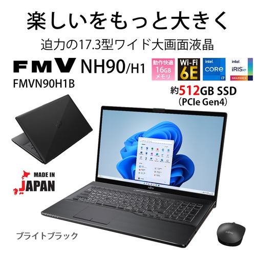 台数限定】富士通 FMV LIFEBOOK NH FMVN90H1B [ 17.3in | FHD | Core