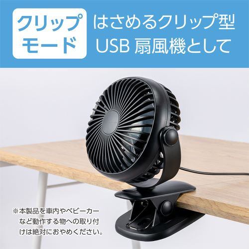 ナカバヤシ USF-20BK USB扇風機 2024モデル ブラック | ヤマダウェブコム