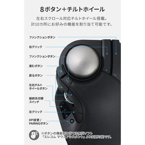 エレコム M-HT1MRBK トラックボールマウス ワイヤレス Bluetooth／無線