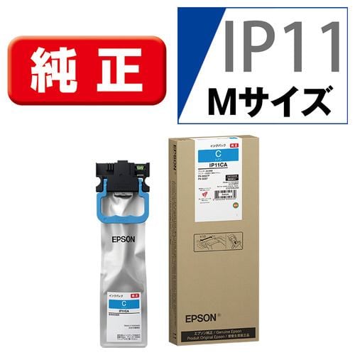 EPSON IP11KB インクパック 大容量タイプ ブラック | ヤマダウェブコム