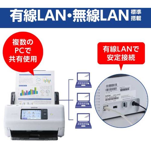 ブラザー ADS-4700W ドキュメントスキャナー 有線・無線LAN対応 40枚
