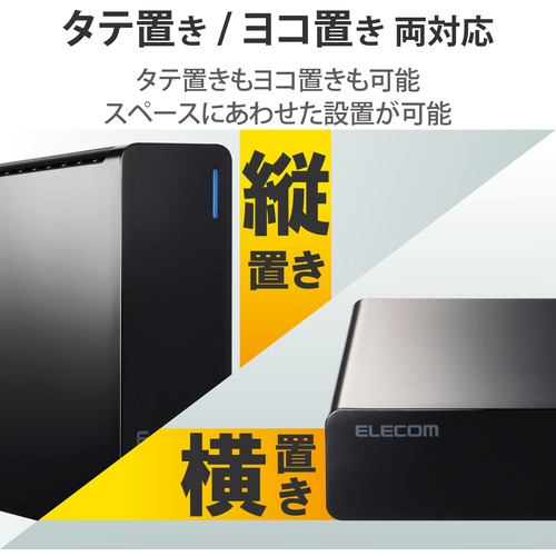 エレコム ELD-HTV040UBK 外付けハードディスク 4TB ラバーフット付