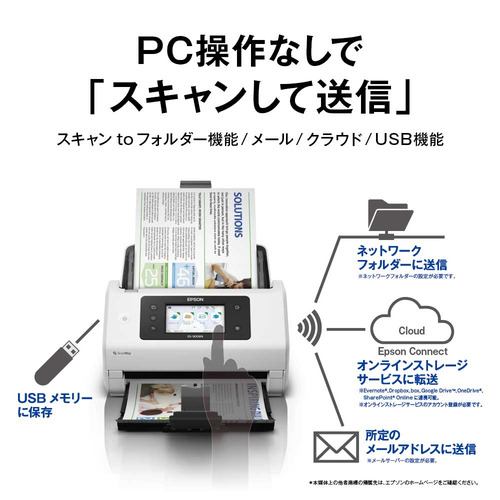 EPSON DS-900WN A4ドキュメントスキャナー ネットワーク標準対応