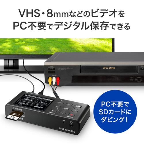 アイ・オー・データ機器 GV-HDREC／AD HDMI／アナログキャプチャー