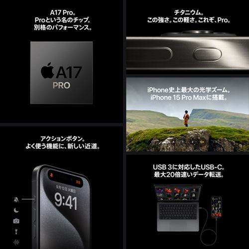 アップル(Apple) iPhone 15 Pro 128GB ホワイトチタニウム SIMフリー