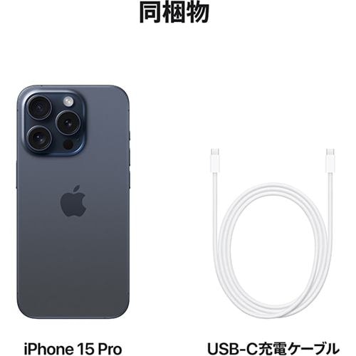 アップル(Apple) iPhone 15 Pro 128GB ブルーチタニウム SIMフリー