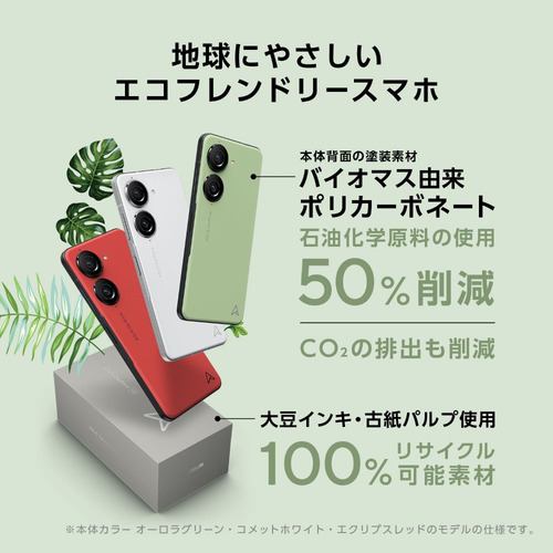 ASUS ZF10-GR8S256 SIMフリースマートフォン Zenfone 10 (8GB／256GB