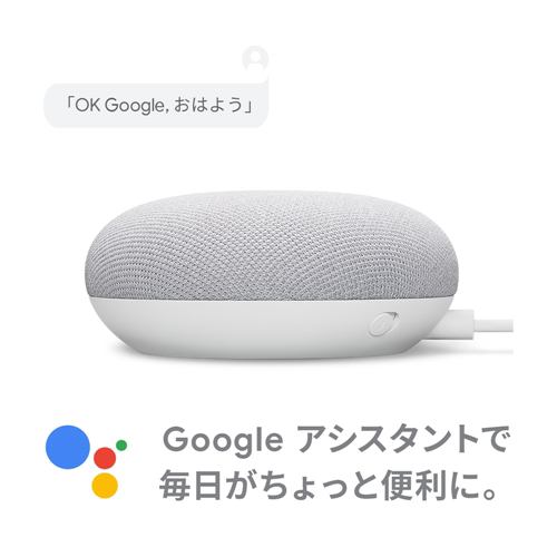 Google GA00781-JP スマートスピーカー Google Nest Mini チャコール