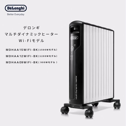 デロンギ・ジャパン MDHAA12WIFI-BK マルチダイナミックヒーター Wi-Fi