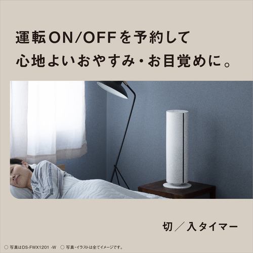 パナソニック DS-FWX1201-W セラミックファンヒーター ナノイーX搭載