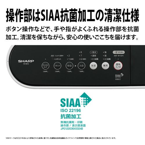 シャープ HX-SK12 加湿セラミックファンヒーター プラズマクラスター