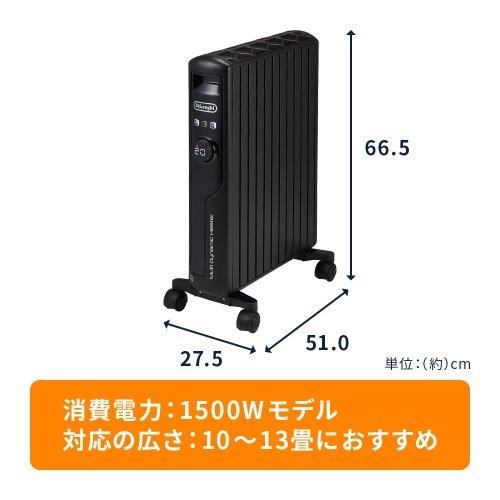 デロンギ MDHS15-PB マルチダイナミックヒーター 1500W ピュアブラック