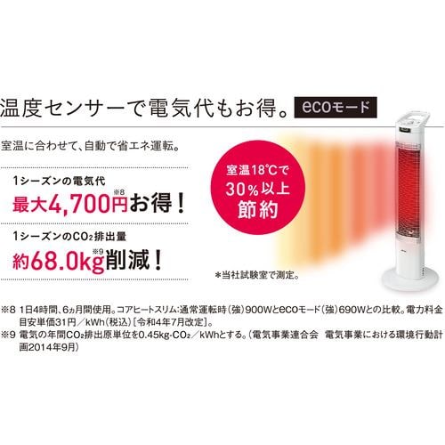 CORONA DH-924R(W) 電気ストーブ コアヒートスリム ホワイト | ヤマダ