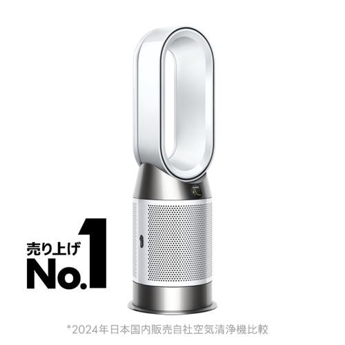ダイソン HP10WW Purifier Hot+Cool Gen1 空気清浄機 ホワイト