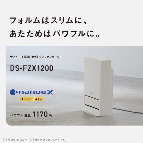 パナソニック DS-FZX1200-W ナノイーX搭載セラミックファンヒーター 人