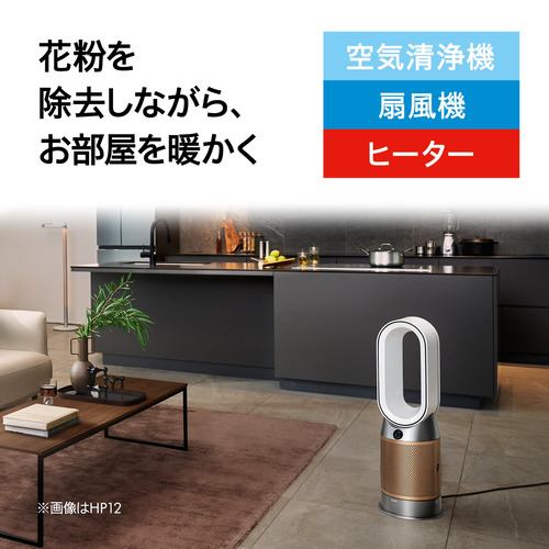 ダイソン HP12WG ピュアホット＋クール 空気清浄機 ホワイト