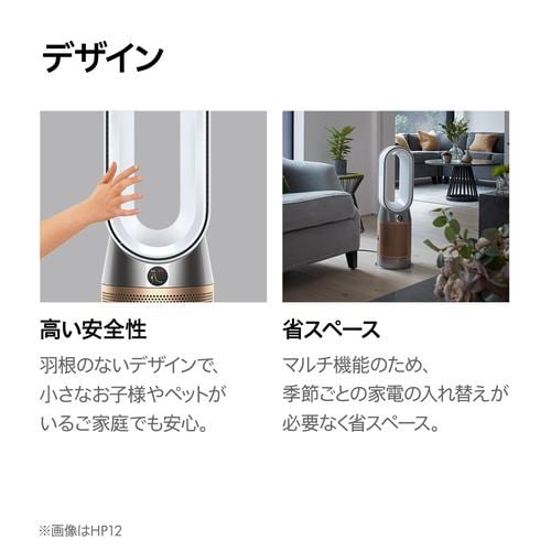 ダイソン PH05WG Pure Humidify 加湿空気清浄機 ホワイト ／ ゴールド