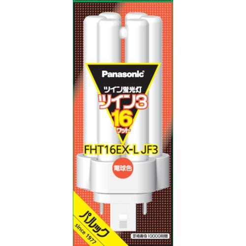 パナソニック FHT16EXLJF3 ツイン蛍光灯 ツイン3(6本束状ブリッジ) 16