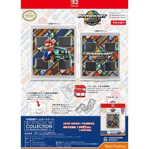 カードパレット 16 COLLECTION for Nintendo Switch 2 マリオカート