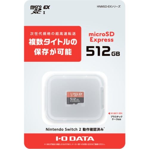 microSD Express カード Switch2対応512GB HNMSD-EX512G | ヤマダ