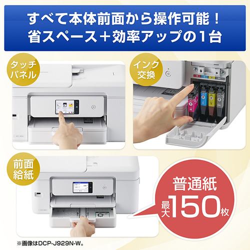 台数限定！】【4色インクパック・A4用紙セット】ブラザー DCP-J529N