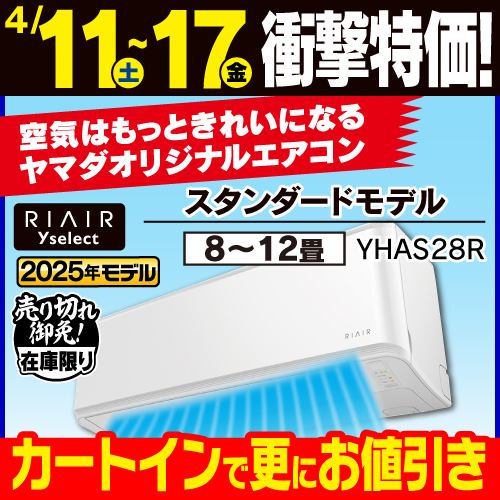 6年保証つき】リエア エアコン 10畳 猛暑に強い室外機 無駄な電機代