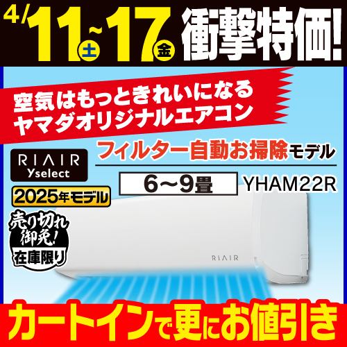 6年保証つき】リエア エアコン 10畳 猛暑に強い室外機 無駄な電機代