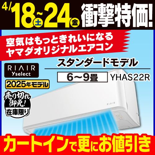 4年保証つき】リエア エアコン 6畳 猛暑に強い室外機 無駄な電機代削減