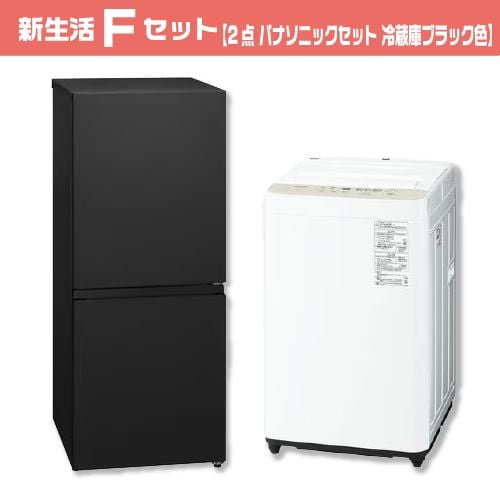 新生活Fセット 【2点 パナソニックセット 冷蔵庫ブラック色】 | ヤマダ