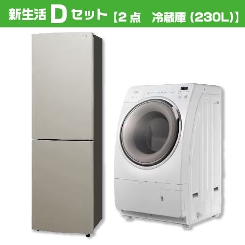新生活Dセット 【2点 冷蔵庫(230L）】 | ヤマダウェブコム