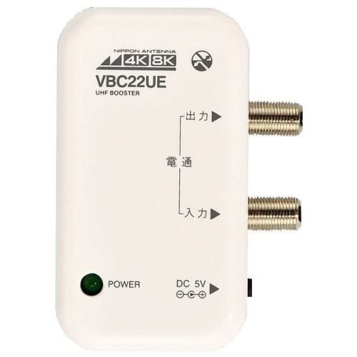 日本アンテナ RMVB33SUEBP 新4K8K衛星放送対応 卓上用UHF／BS・CS