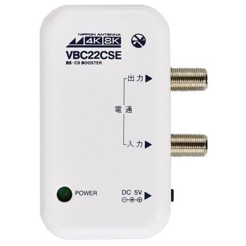 日本アンテナ NSB42DSUE(ﾊｺ) 4K8K放送対応 利得切換式屋外用電源着脱型