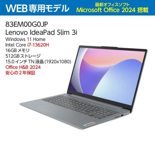レノボ IdeaPad Slim 3i ノートPC 83EM00G0JP[15型 | Core i7 | 16GB