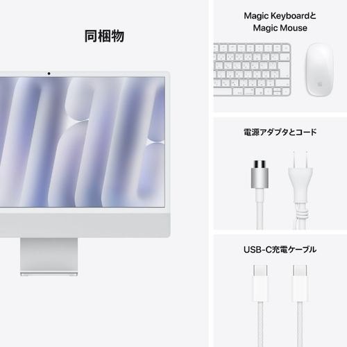 アップル(Apple) MWUC3J/A 24インチiMac Retina 4.5Kディスプレイ