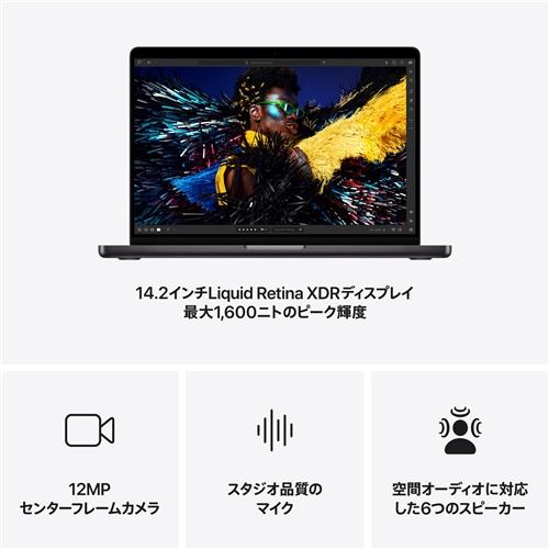 ☆SUH アップル(Apple) MX2J3J/A 14インチMacBook Pro Apple M4 Pro