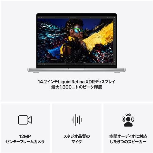 アップル(Apple) MW2X3J/A 14インチMacBook Pro Apple M4チップ 10コア