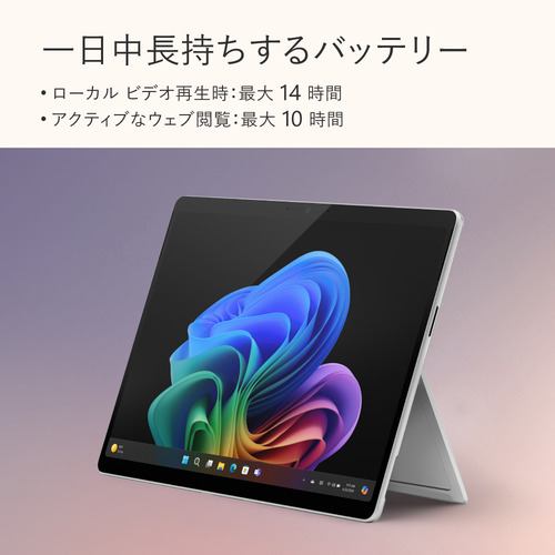 キーボード・ペンセット】Microsoft EP2-29781 Surface Pro (第11世代