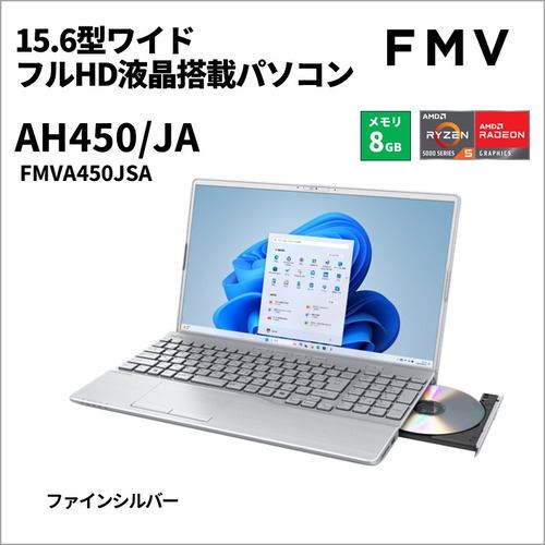 富士通 ノートPC FMV AH Series FMVA450JSA[15.6型 | FHD | Ryzen5