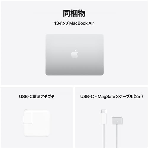 アップル(Apple) 13インチMacBook Air Apple M4チップ 10コアCPUと10