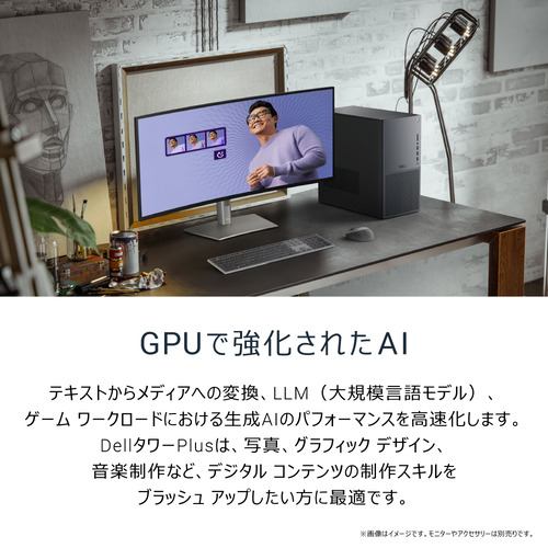 DELL デスクトップパソコン タワー Plus EBT2250 DAL80-FN[Core Ultra