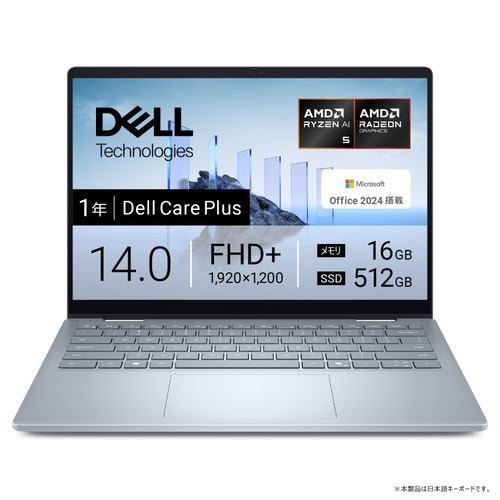 DELL ノートパソコン NCL56-FHHB[16型 | WUXGA | Ryzen AI 5 | 16GB