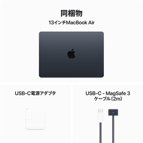 アップル(Apple) MBA130053 13インチMacBook Air 8コアCPUと10コアGPU