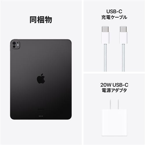 アップル(Apple) MVX63J/A iPad Pro Apple M4 13インチ Wi-Fiモデル