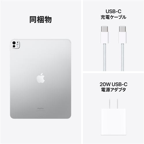 アップル(Apple) MVX33J/A iPad Pro Apple M4 13インチ Wi-Fiモデル
