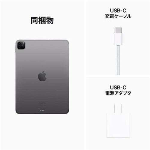 台数限定】アップル(Apple) MNYL3J/A 11インチ iPadPro(第4世代) Wi-Fi