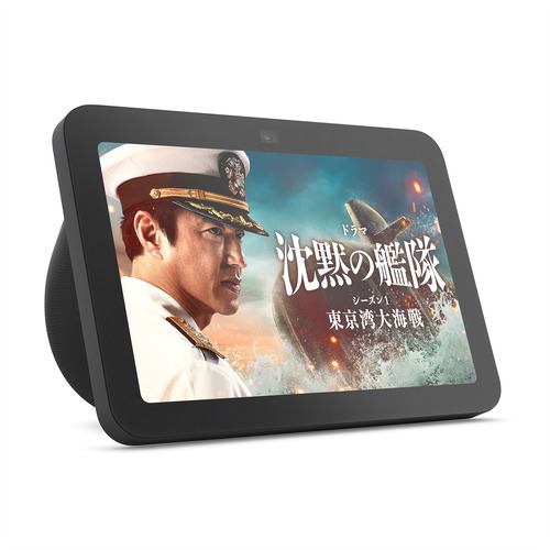 アマゾン B0BLS56CT4 Echo Show 8 (エコーショー8) 第3世代 - HD